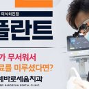 바로세움치과의원 이미지