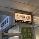 신동주발효떡 | 남양주두피관리 잘하는 곳 별내 두피 치유살롱 디톡스케어