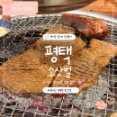 소삿벌갈비랑냉면 | <평택맛집> 평택 만세로 아기랑 가기 좋은 갈비 맛집 소삿벌, 생갈비부터 양념갈비까지 내돈내산 후기
