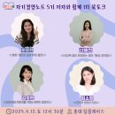 자기경영노트 2025년 첫 북토크 늦은 후기 - 일주일 후에도 느껴지는 감동♡
