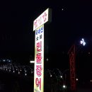 임진강민물장어 이미지