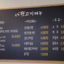 순희네뒷고기