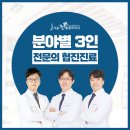 주니스의원 | 남춘천역 대상포진 전문병원 추천 | 무료접종 | 예방접종
