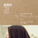 현정컴퍼니
