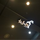 화덕에통채로구운족발화통족발 이미지