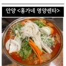 홍가네영양센타 이미지