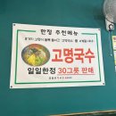 동구선거관리위원회 앞 횡단보도 | [맛집] 대구 동구맛집 검사동밥집 방촌역국수 , 범물본가국수 동촌점