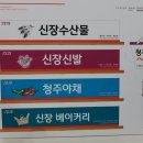 먹거리천국 이미지