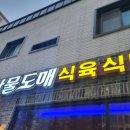 늘푸른축산물 네이버블로그