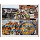 치타커피용계점