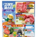 (주)이마트 - 도봉구 | (주)이마트