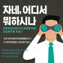 인천건설기술전문학원