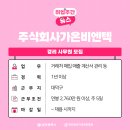 주식회사 우리엔텍 네이버블로그