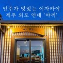 연대야끼