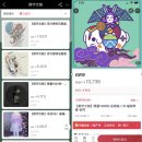 ﻿NFT미술품경매 EK : 알리 경매 NFT 그림이 만 원 이상 거래, 퍼블릭 토큰 24시간 상승률이 30%를 초과. 이미지