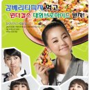 피자빙고 이미지