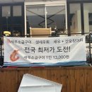 만사형통 | 인천시청 맛집 "만사형통산오징어 인천시청점" 다녀온 후기