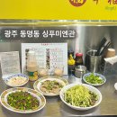싱푸미엔관 이미지