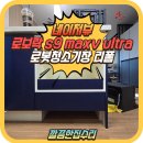 세븐일레븐 시흥네이처뷰점 | 시흥 로봇청소기장 리폼 맞춤시공