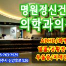 명원정신건강의학과의원 네이버블로그