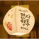 만사형통 Daum카페