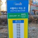 _방배2동산128 | 춘천 레고랜드 내돈내산 춘천투어패스 후기