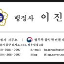 대일행정사사무소 네이버블로그