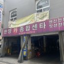 한양정비센타 이미지