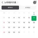 노리대장 키즈룸