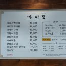 가마정 티스토리