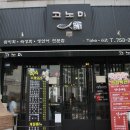 성남동 2334 이미지