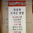 강원도신황태찜 이미지