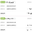 인천종합버스터미널 횡단보도 이미지