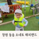 오네또해피랜드주 | 경남 아이와 가볼만한곳 창원 키즈카페 수영장 오네또 해피랜드