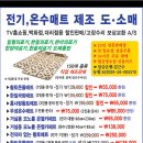 한일의료기 온수매트 7만5천 명품입니다 이미지