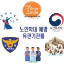 상록수요양보호사교육원