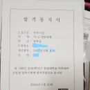 충남대약대 합격수기입니다 이미지