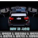 BMW X5 전동차 둘이서 함께 타는 유아전동차 이미지