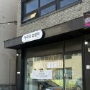 (명) 합동마트 | 장라진 찹쌀떡 l 강릉 두쫀찹 l 강릉의 한정선 등장 l 내돈내산 후기