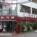신포면옥