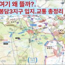 삼봉시티공인중개사사무소 이미지