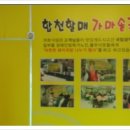 합천할매가마솥국밥 네이버블로그