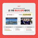 사임당로공원 | 유학 캘거리 vs 밴쿠버 비교 - 둘 다 살아본 엄마의 실제 후기 (Feat. 한국인 비율, 영어, 자녀무상교육)