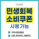 테크노안경콘택트 이미지