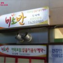 신흥로 190-1 이미지