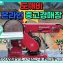 도깨비만물공구