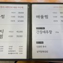 광주아구찜 이미지