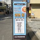 라면킹 이미지