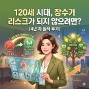NSP 시너지월드와이드 4년 차 코치의 다단계 사업 비전과 보상플랜