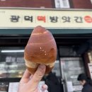 광덕1로6 | [대전]광덕떡방앗간, 방앗간에서 굽는 소금빵 맛집🥐 (예약, 주차안내)